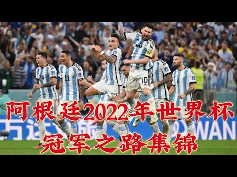 世界杯,资讯,世界杯2023,世界杯,世界杯2023,世界杯资讯,世界杯赛程,足球世界杯,世界足球
