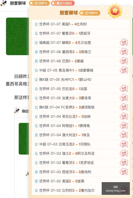 芬超巨头精,两天狂中,攻略,世界杯,世界杯2023,世界杯资讯,世界杯赛程,足球世界杯,世界足球