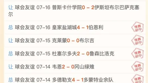 皇马锋线竞争激烈，恩德里克欲留队，维拉与罗马积极寻求租借球员方案