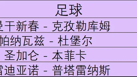 独家爆料：戴维加盟维拉成热门，球员亲述首选之地